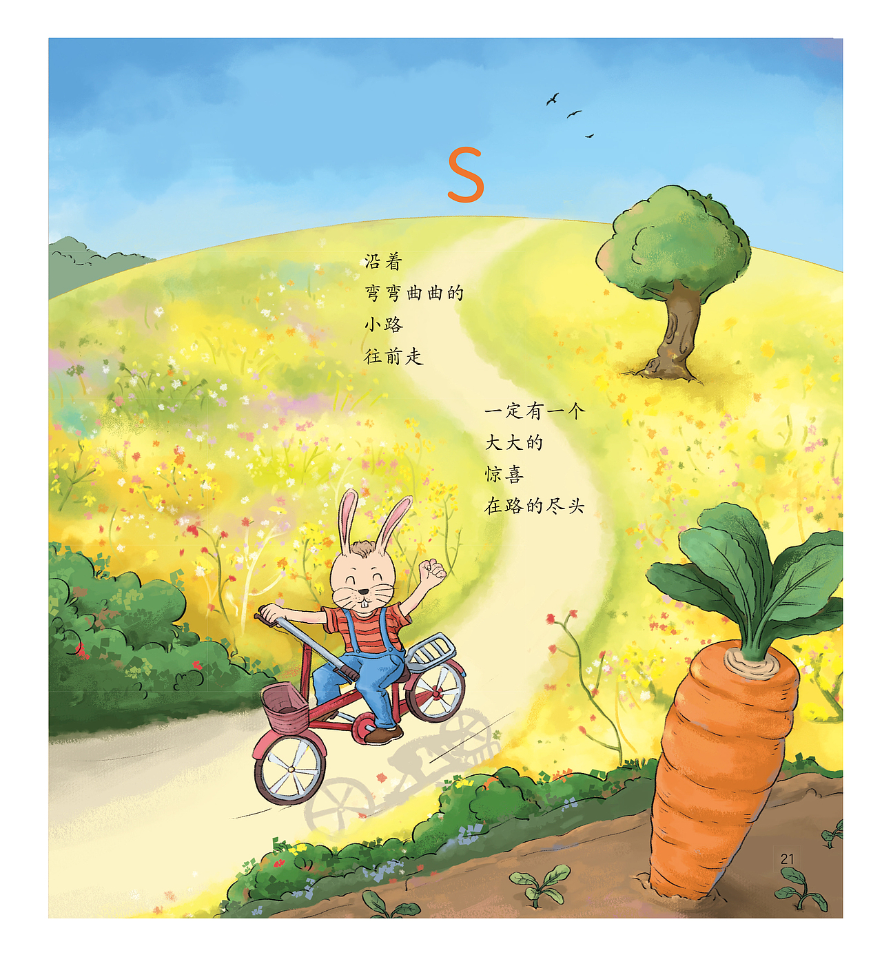 儿童绘本（图ZMjE4OTQ1NjQ0） - 绘本 - 站酷设计师王晟良原创素材 - 站酷ZCOOL