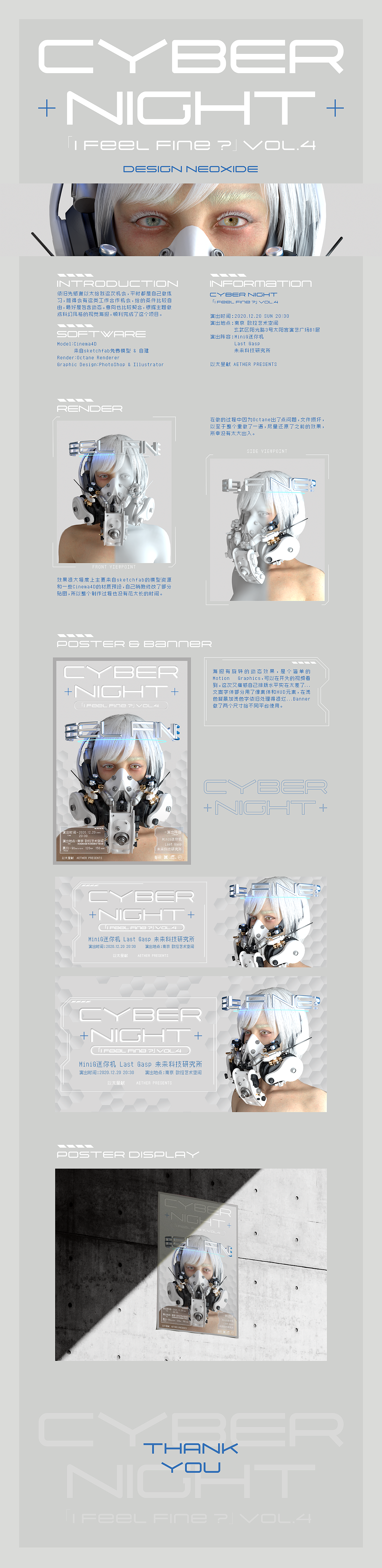 CYBER NIGHT 音乐现场（图ZMjMyMDAwOTMy） - 海报 - 站酷设计师NeOxide原创素材 - 站酷ZCOOL