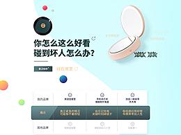 充电宝化妆镜美颜灯报警多功能智能产品网页首页