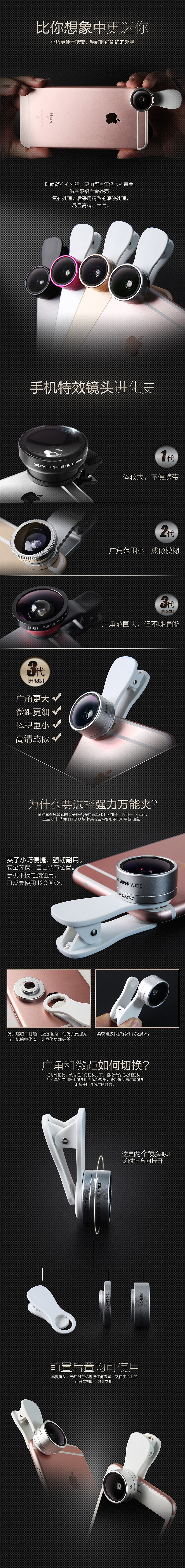 手机镜头详情页（图ZMzY5ODgzNzI=） - 电商 - 站酷设计师冯玲原创素材 - 站酷ZCOOL