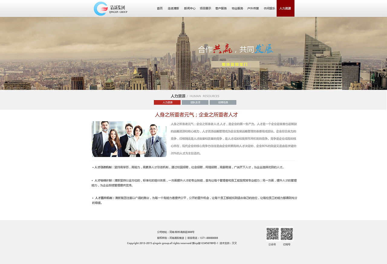 房地产（图ZNDg2NTM2MDA=） - 企业官网 - 站酷设计师w小木匠原创素材 - 站酷ZCOOL