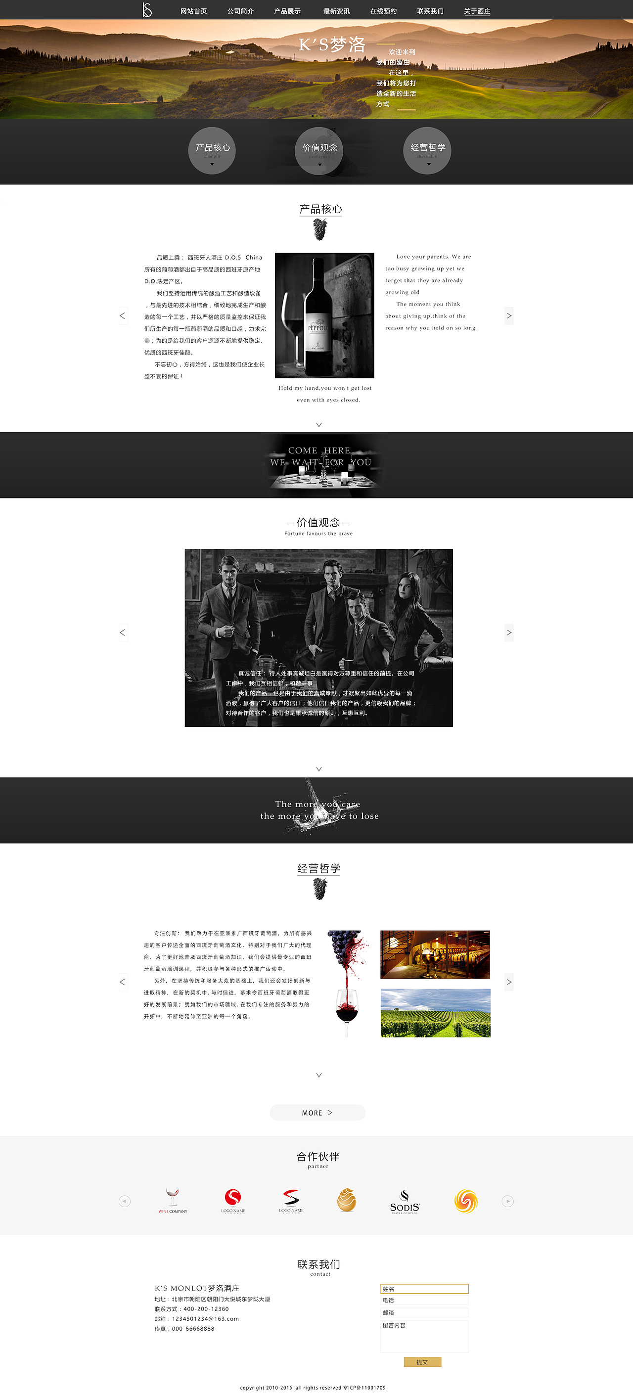 红酒网站设计（图ZNzUyOTkzMjg=） - 企业官网 - 站酷设计师白醋少年啊原创素材 - 站酷ZCOOL