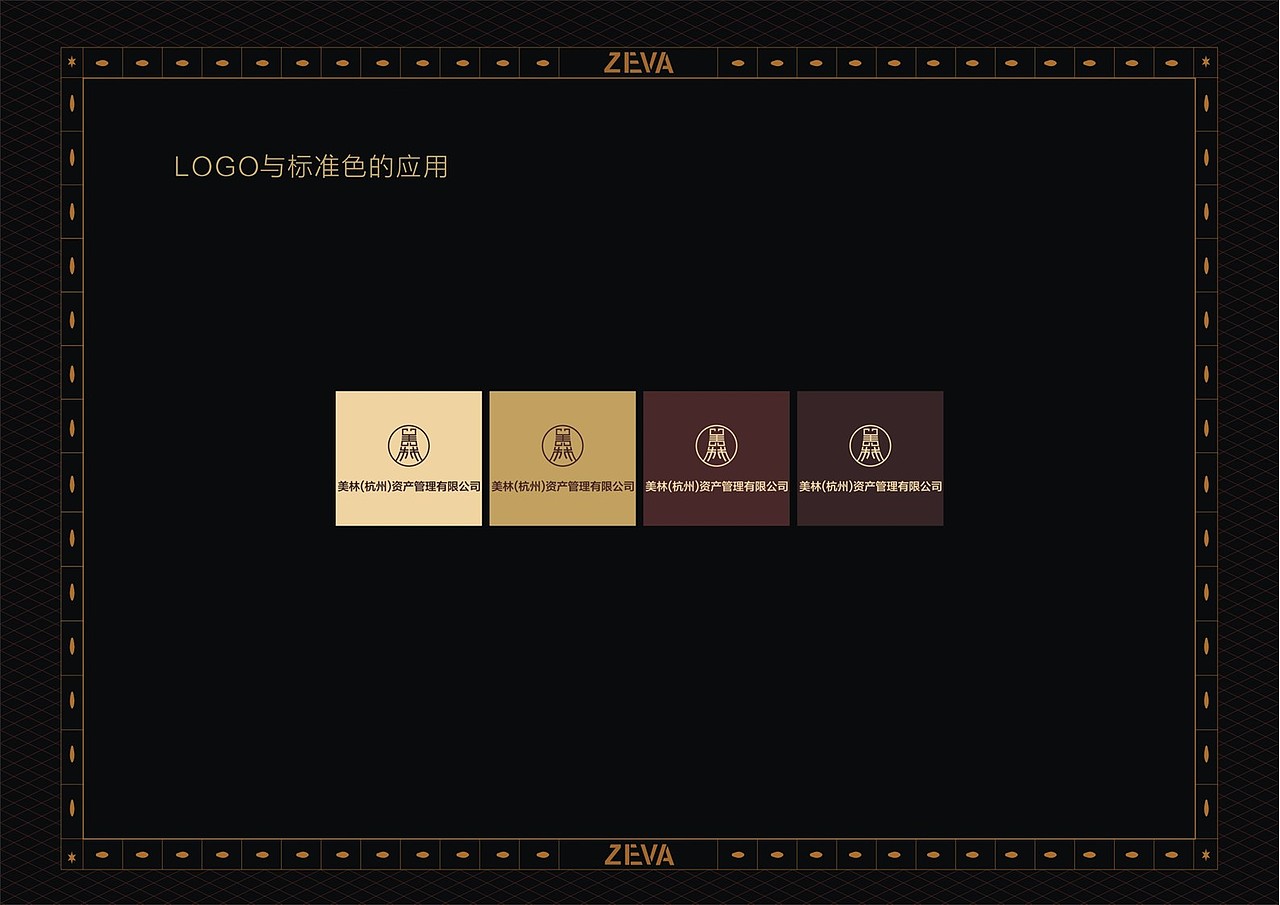 资产管理公司VI设计提案,logo设计方案