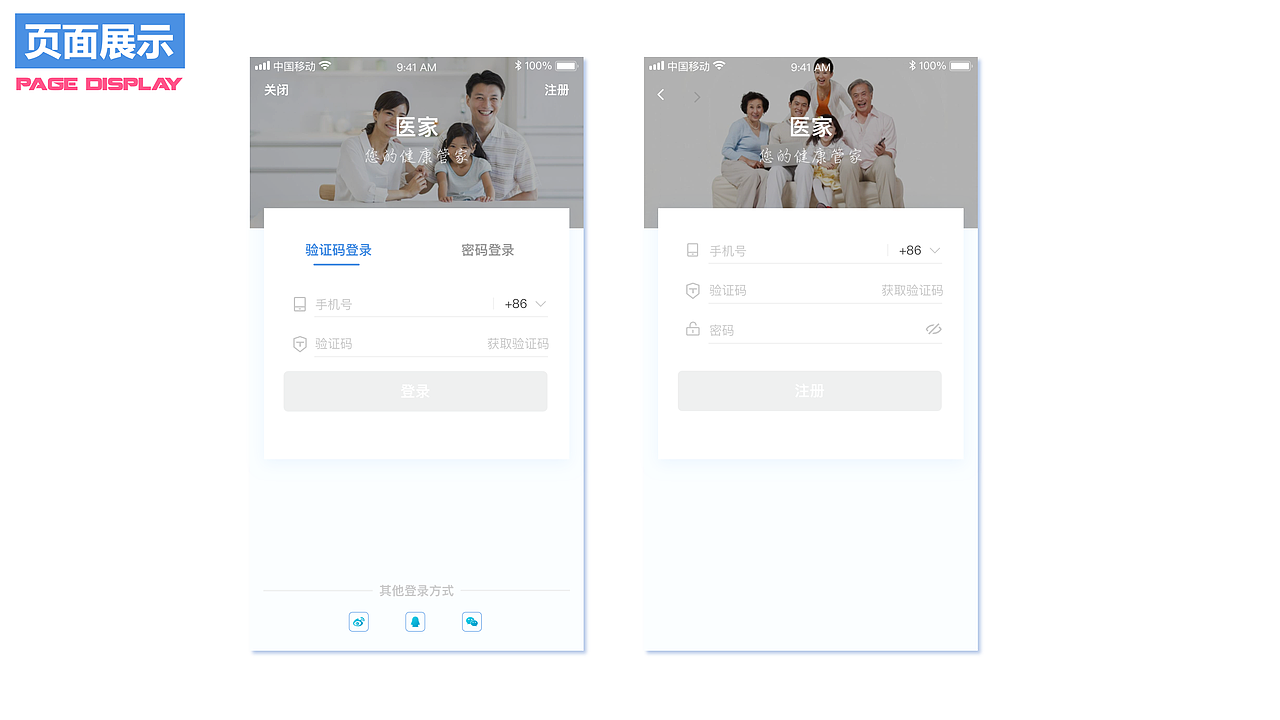 APP-医家问诊（图ZMTUxMTU5OTI4） - APP界面 - 站酷设计师黑猫设计室原创素材 - 站酷ZCOOL