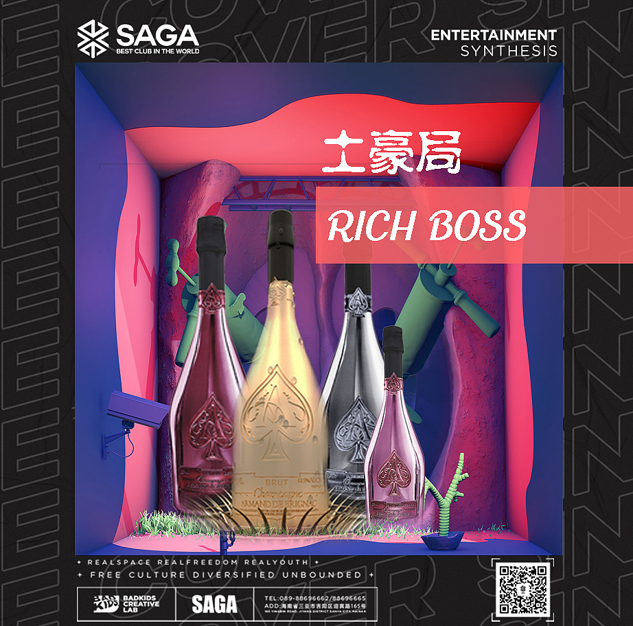 夜店酒吧嘉宾海报设计