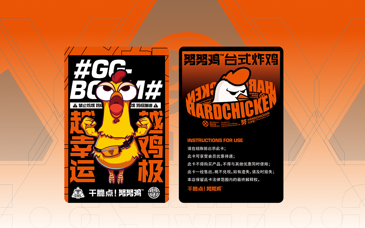 努努鸡台式炸鸡——干脆点！努努鸡（图ZMTk2NzI5Njc2） - 品牌 - 站酷设计师湖南意合品牌原创素材 - 站酷ZCOOL