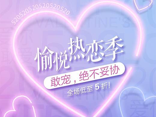 医美520专场