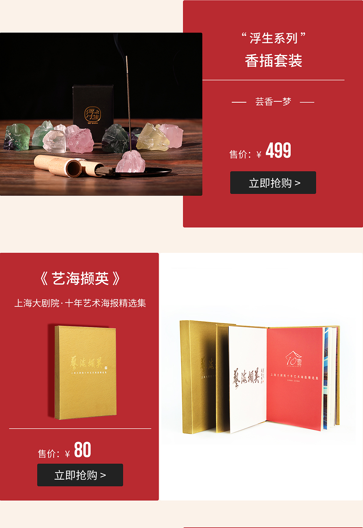 工作碎片（图ZMzAyNDM2NTQw） - 电商 - 站酷设计师艾的小小原创素材 - 站酷ZCOOL