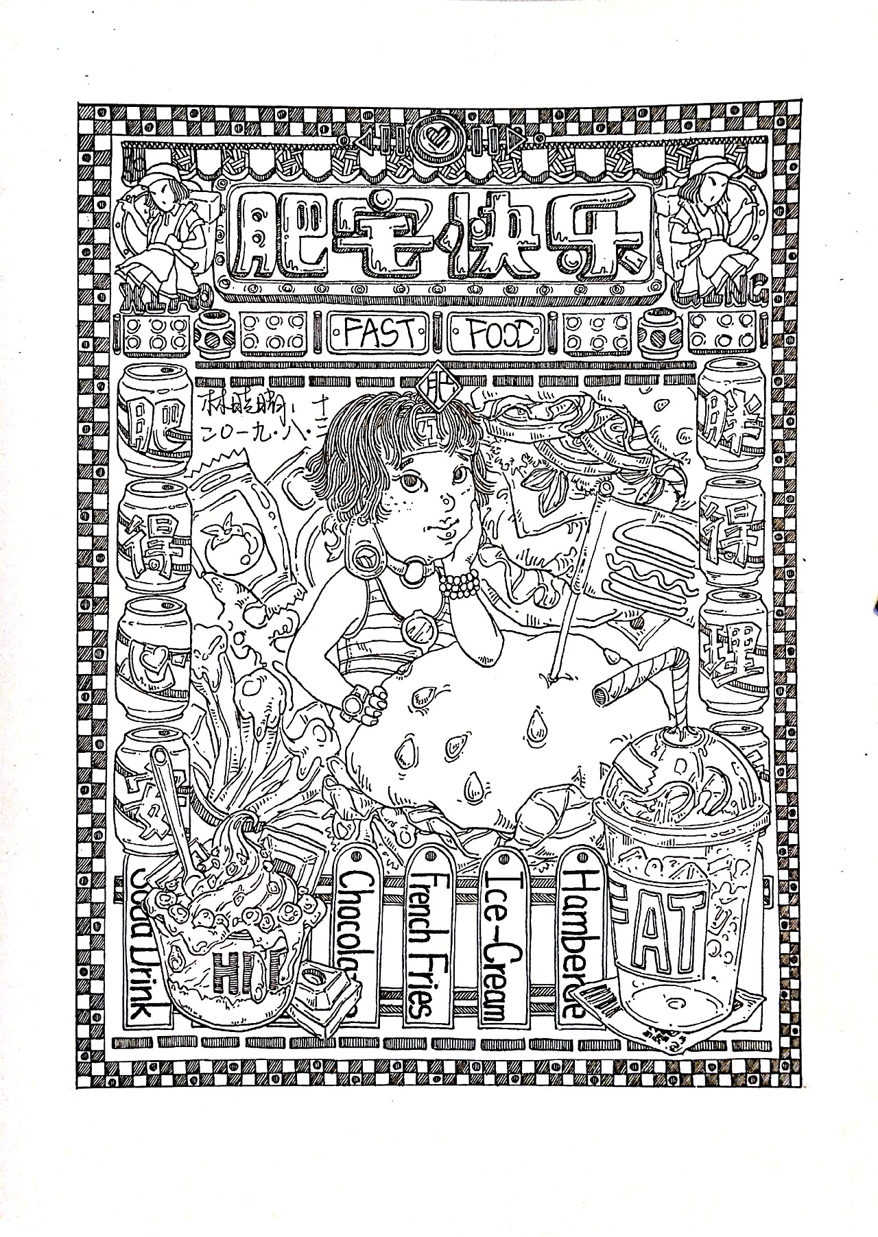 【原创】❌不辣❌