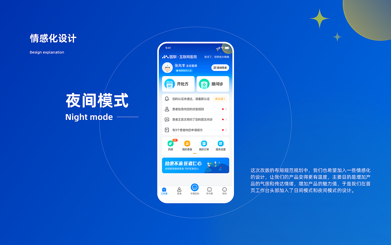 MEDLINKER APP 首页视觉改版（图ZMjQ0MDczNjc2） - APP界面 - 站酷设计师mprimom原创素材 - 站酷ZCOOL