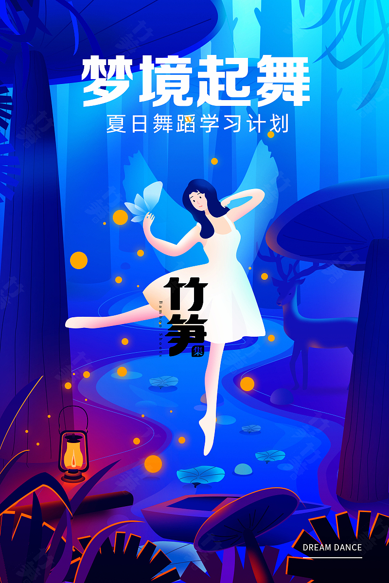 竹笋集143 渐变插画