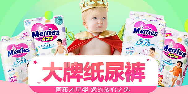 海报 母婴 美妆