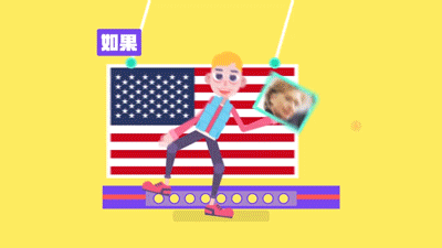 盘点2016国际大事件（图ZNjc5MzU0ODA=） - Motion Graphic - 站酷设计师魏编来了原创素材 - 站酷ZCOOL