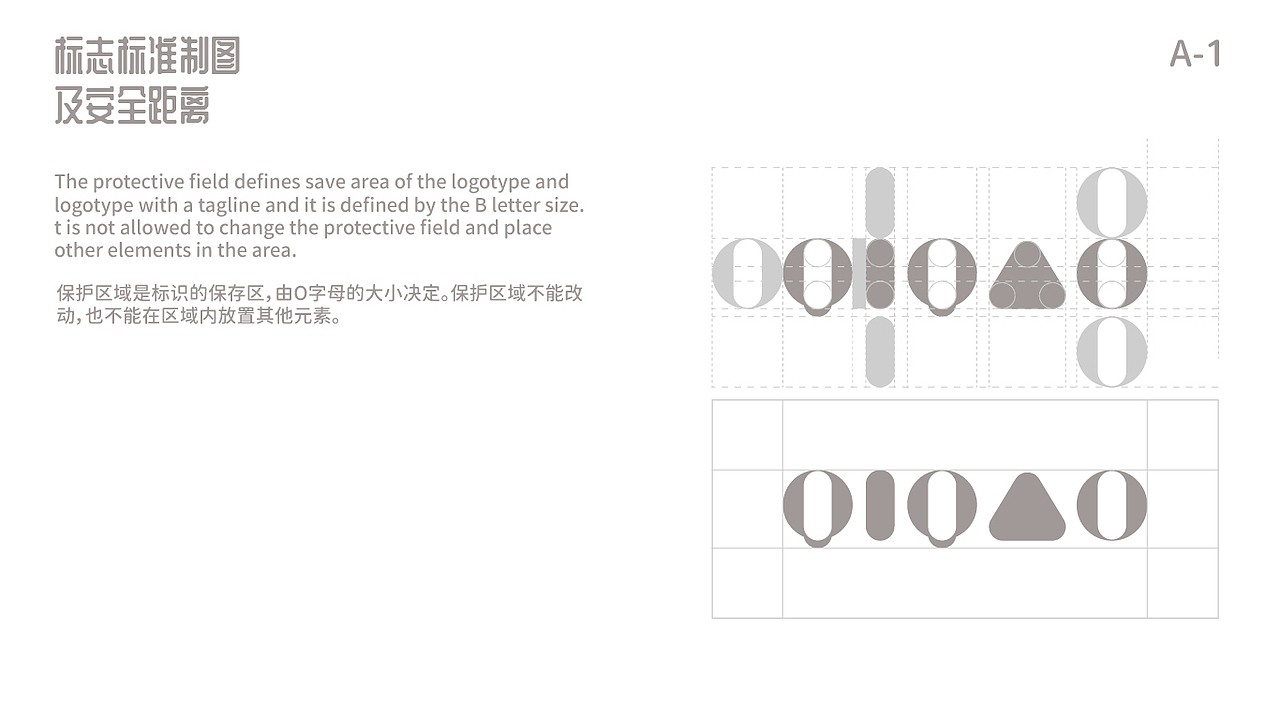 QIQAO 婴童VIS-品牌设计