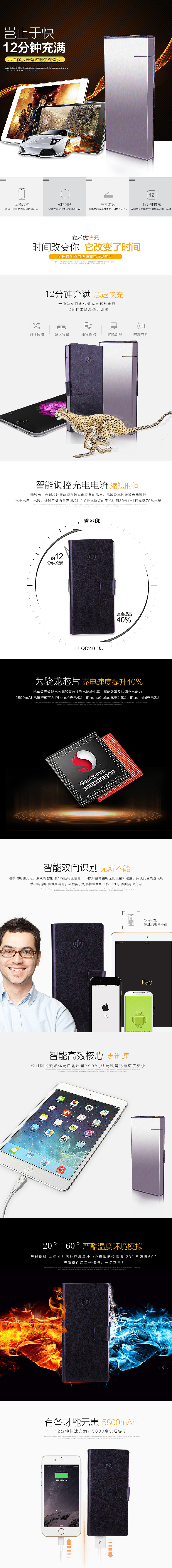 充电宝移动电源详情页（图ZMzc3MzQ5MDA=） - 电商 - 站酷设计师111傻凤原创素材 - 站酷ZCOOL
