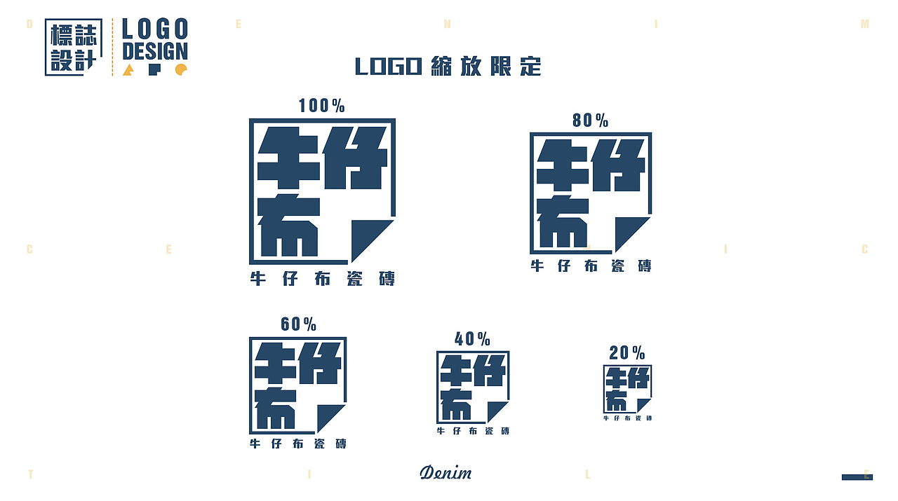 #牛仔布瓷砖品牌设计#（图ZNjgyODI3Njg=） - 品牌 - 站酷设计师何浩斌原创素材 - 站酷ZCOOL