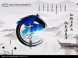 相关行业网页设计