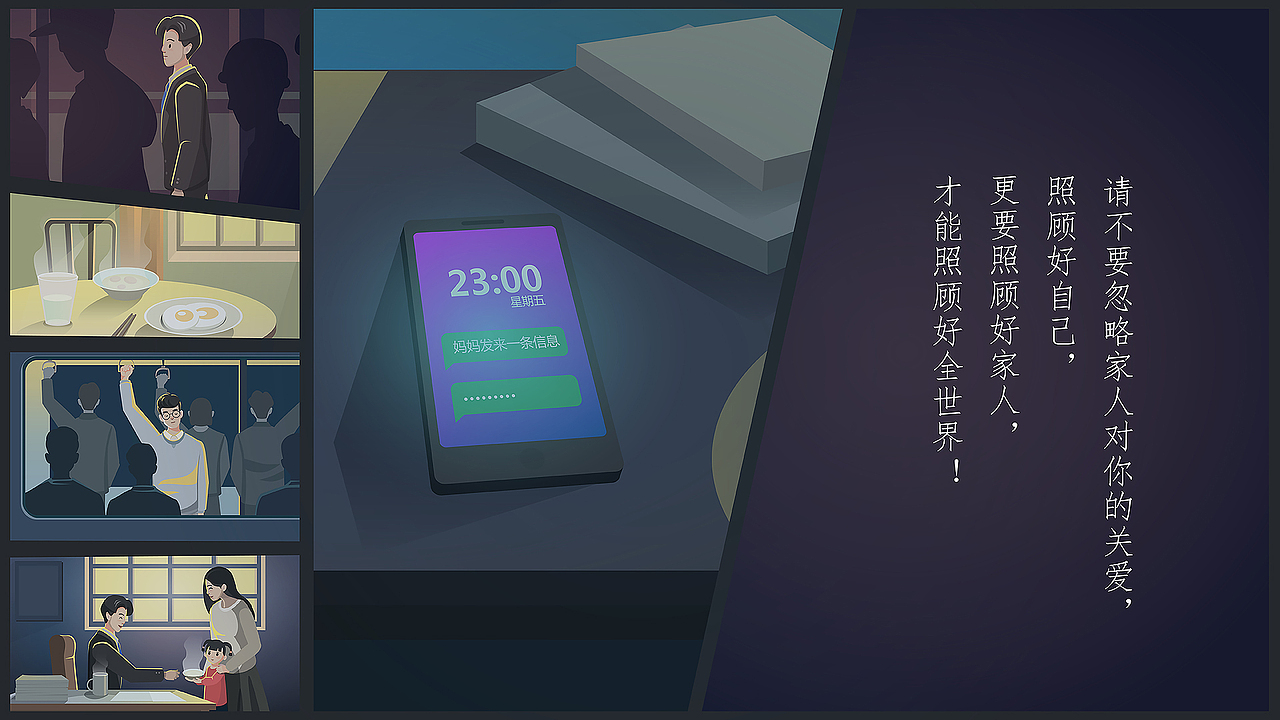 横琴人寿-每一位辛苦的销售人员（图ZMTMzMzA2MzY4） - Motion Graphic - 站酷设计师一直执牛耳原创素材 - 站酷ZCOOL