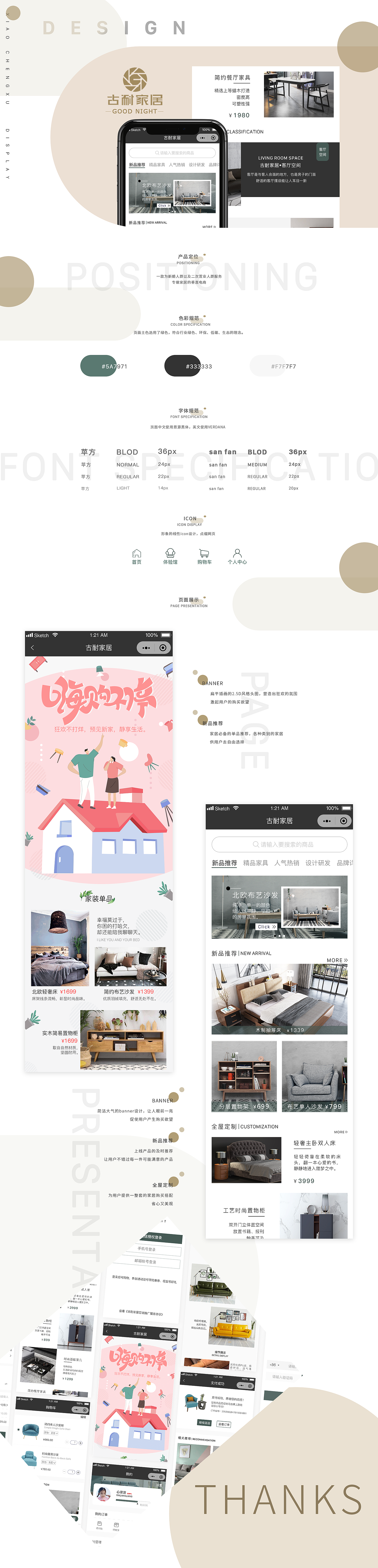 PC端作品集（图ZMTk1MzI1NDA0） - 电商 - 站酷设计师Z28947940原创素材 - 站酷ZCOOL
