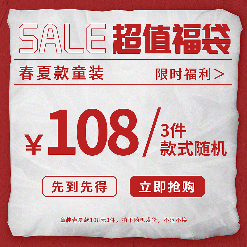 淘宝公告、直通车、其他图片