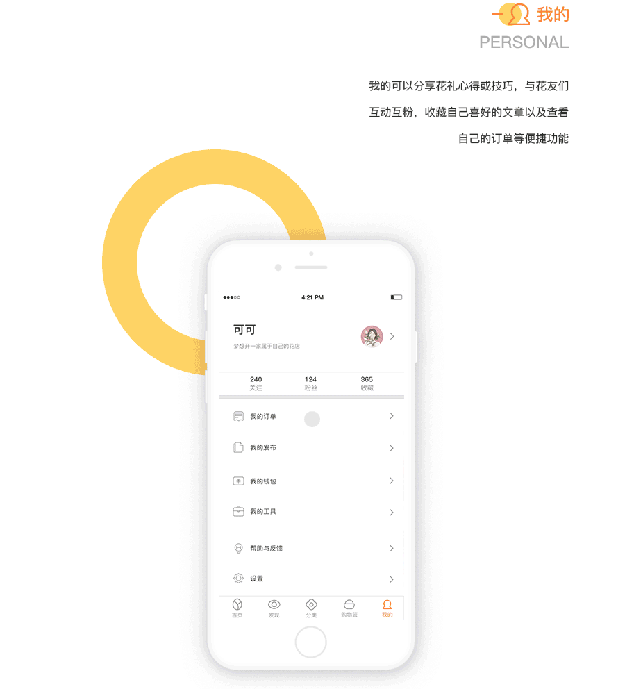 HUAYU APP（图ZOTA5ODA1NjQ=） - APP界面 - 站酷设计师F可可原创素材 - 站酷ZCOOL