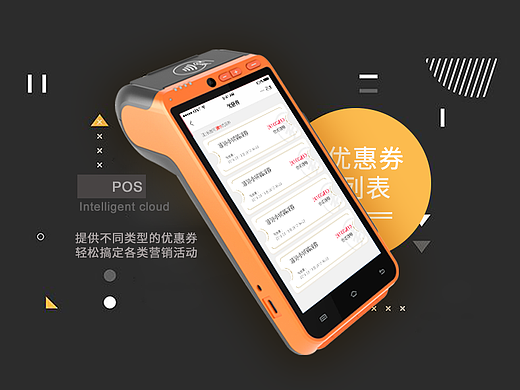 宜收银APP
