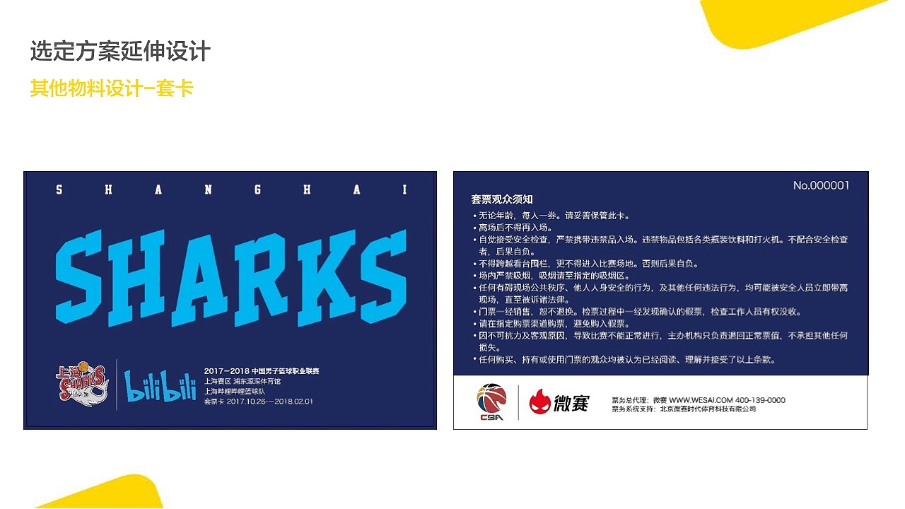 上海大鲨鱼视觉设计