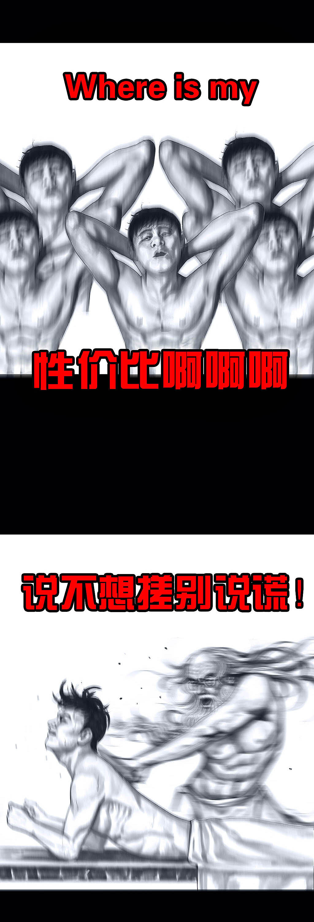 在下左手韩之《搓澡2.0》（图ZMTI1NDk5MTQ0） - 中/长篇漫画 - 站酷设计师左手韩原创素材 - 站酷ZCOOL