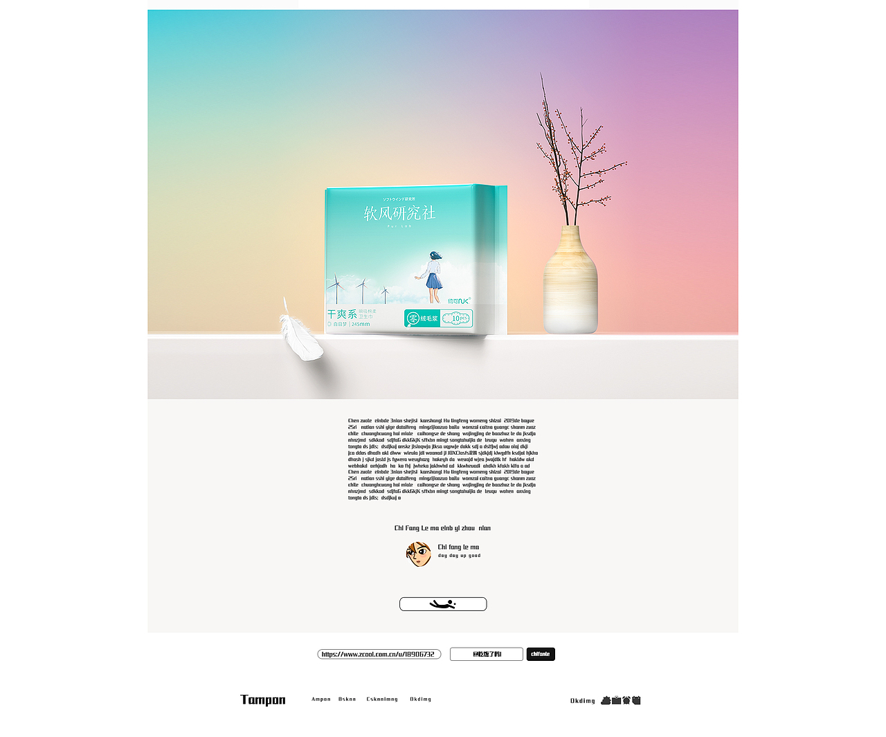 卫生巾（图ZMjE1ODk3NTg4） - 产品 - 站酷设计师陈昭妍原创素材 - 站酷ZCOOL