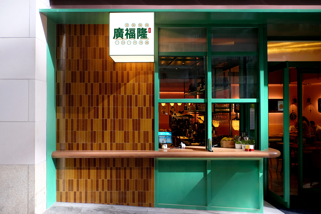 广福隆-海南名小吃品牌升级（图ZMjIzMjkyNTA0） - 品牌 - 站酷设计师卤蛋_原创素材 - 站酷ZCOOL