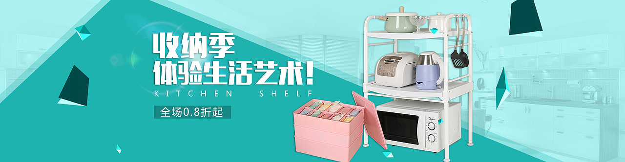 唯品会8月20日 24日 28日档期海报