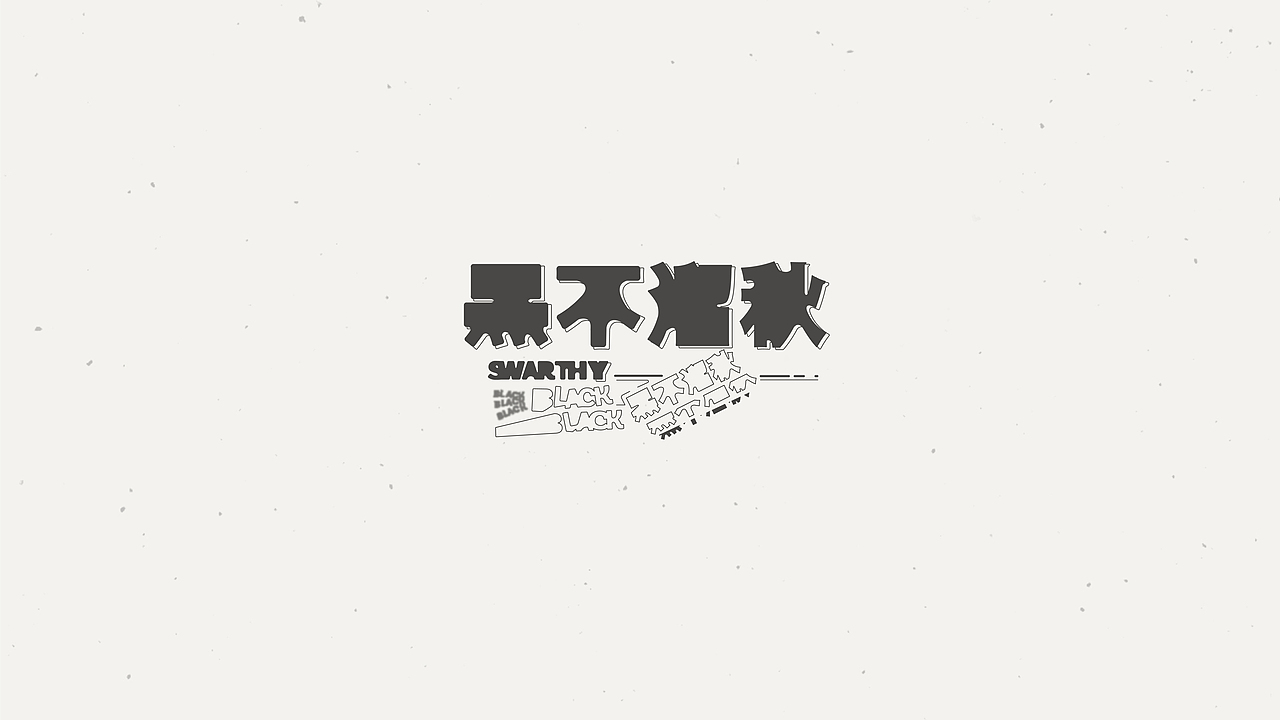 LOGO&字体（图ZMTIwNTMxNzg4） - 字体/字形 - 站酷设计师刻度6原创素材 - 站酷ZCOOL