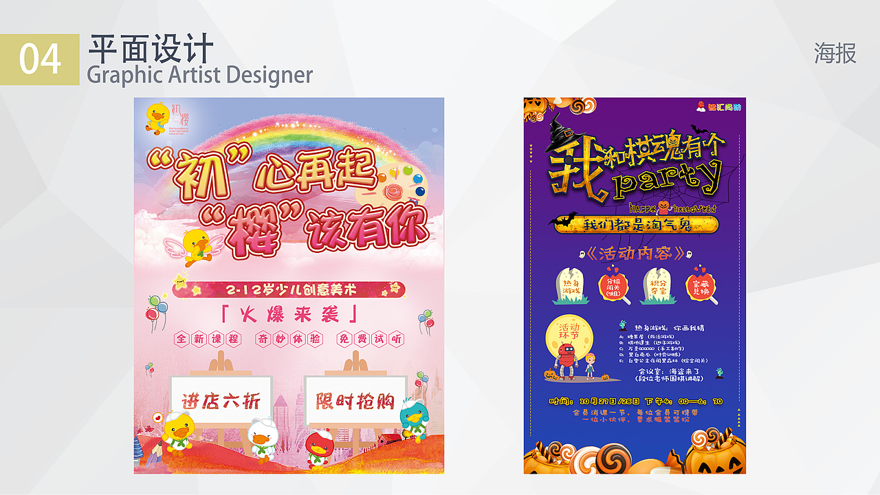 作品集（图ZMTUyMTgzNjQw） - 其他平面 - 站酷设计师收拾果的设计师原创素材 - 站酷ZCOOL