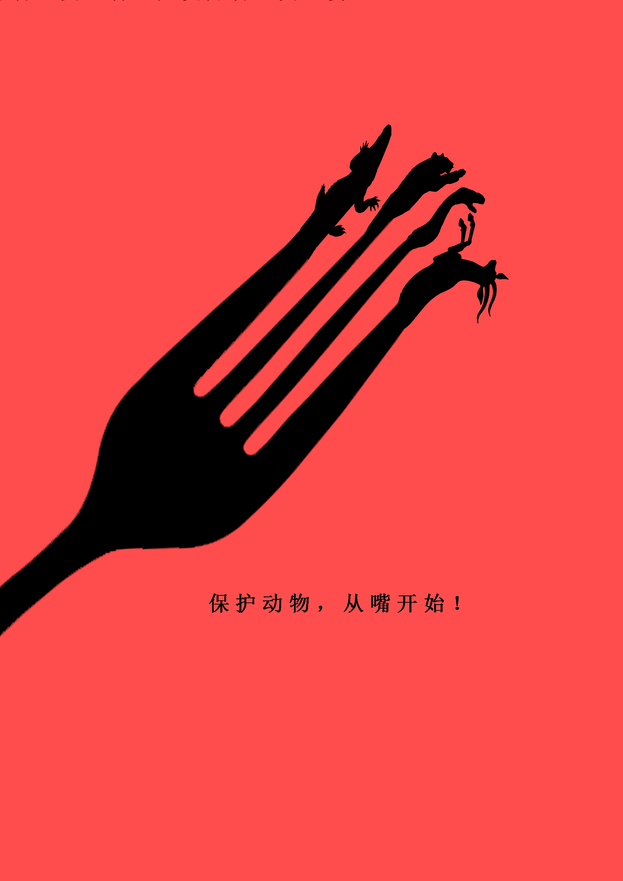 招贴海报（图ZMTU2Nzk0MjQ0） - 海报 - 站酷设计师风清轻狂原创素材 - 站酷ZCOOL