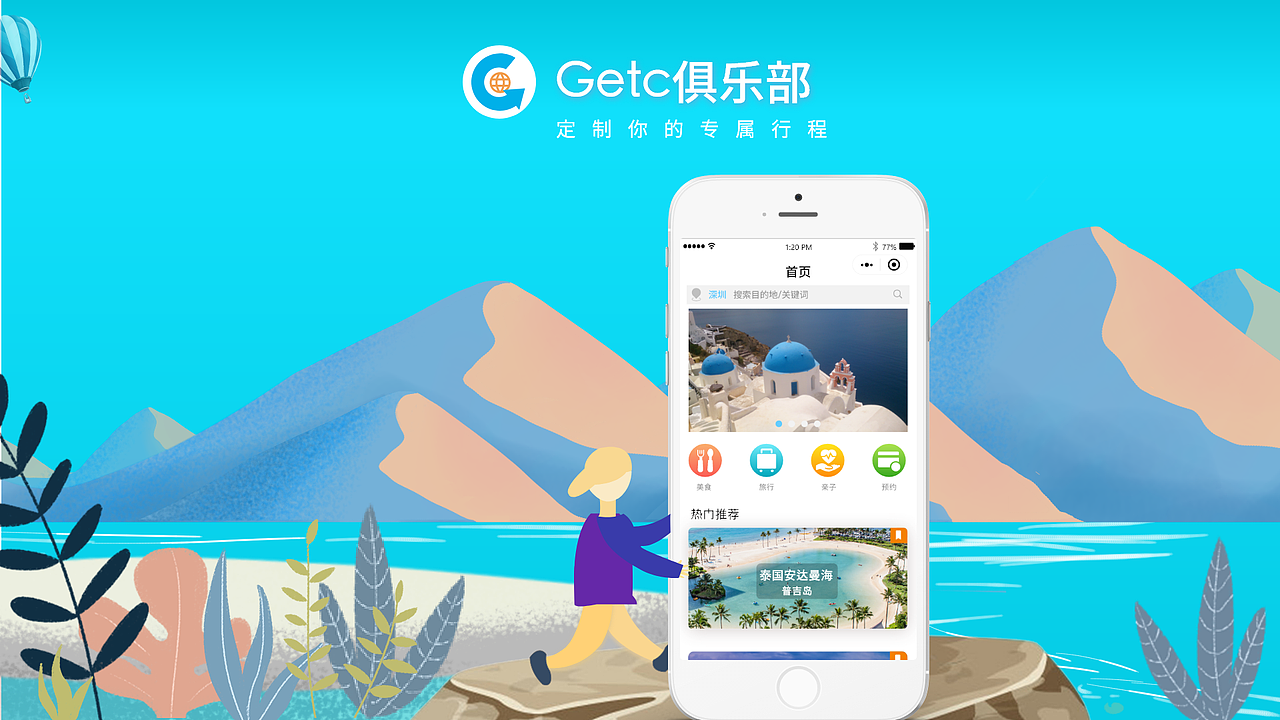Getc俱樂(lè)部小程序（圖ZMjIzMTk2Nzc2） - APP界面 - 站酷設(shè)計(jì)師兩頭老母豬原創(chuàng)素材 - 站酷ZCOOL