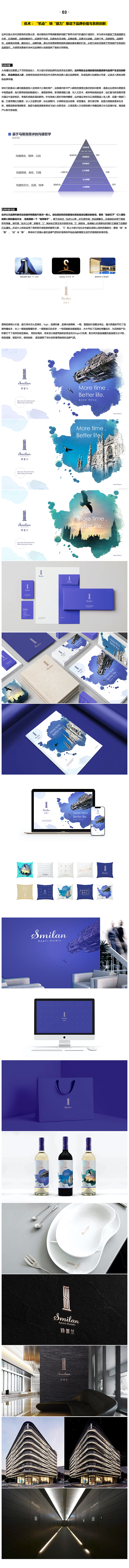 酒店品牌策划设计｜品牌全案设计（图ZMjI2ODAzNDY4） - 品牌 - 站酷设计师达岸品牌营销原创素材 - 站酷ZCOOL