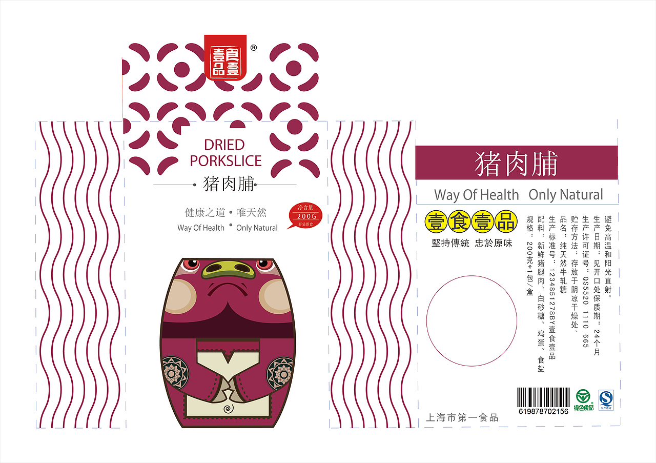 壹食壹品零食包装设计