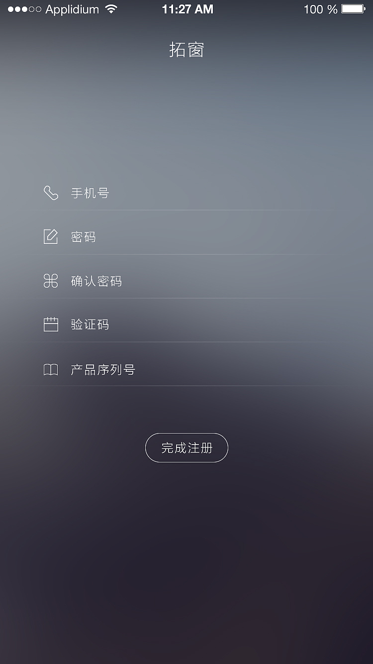 智能家居-窗户-拓窗APP（图ZNDQwODI1MTI=） - APP界面 - 站酷设计师L佳佳原创素材 - 站酷ZCOOL