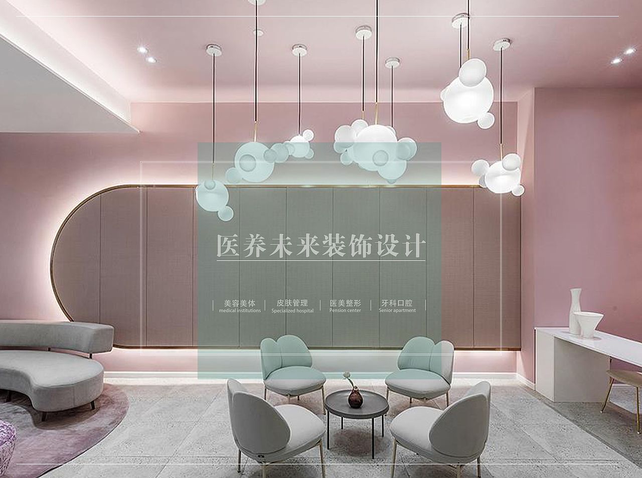 皮肤管理中心logo设计