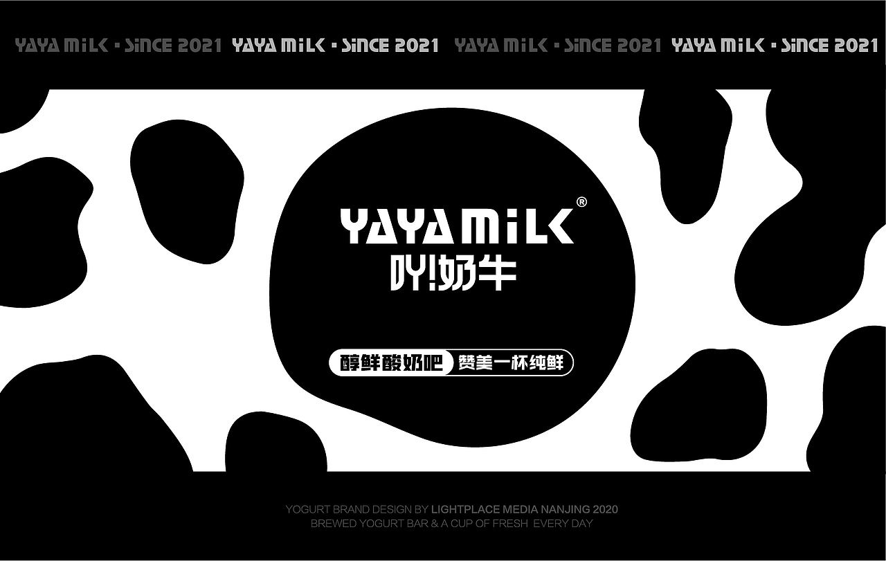 吖！奶牛 牛奶品牌设计（图ZMjY3ODIxMTg0） - 品牌 - 站酷设计师好脾气的马某某原创素材 - 站酷ZCOOL