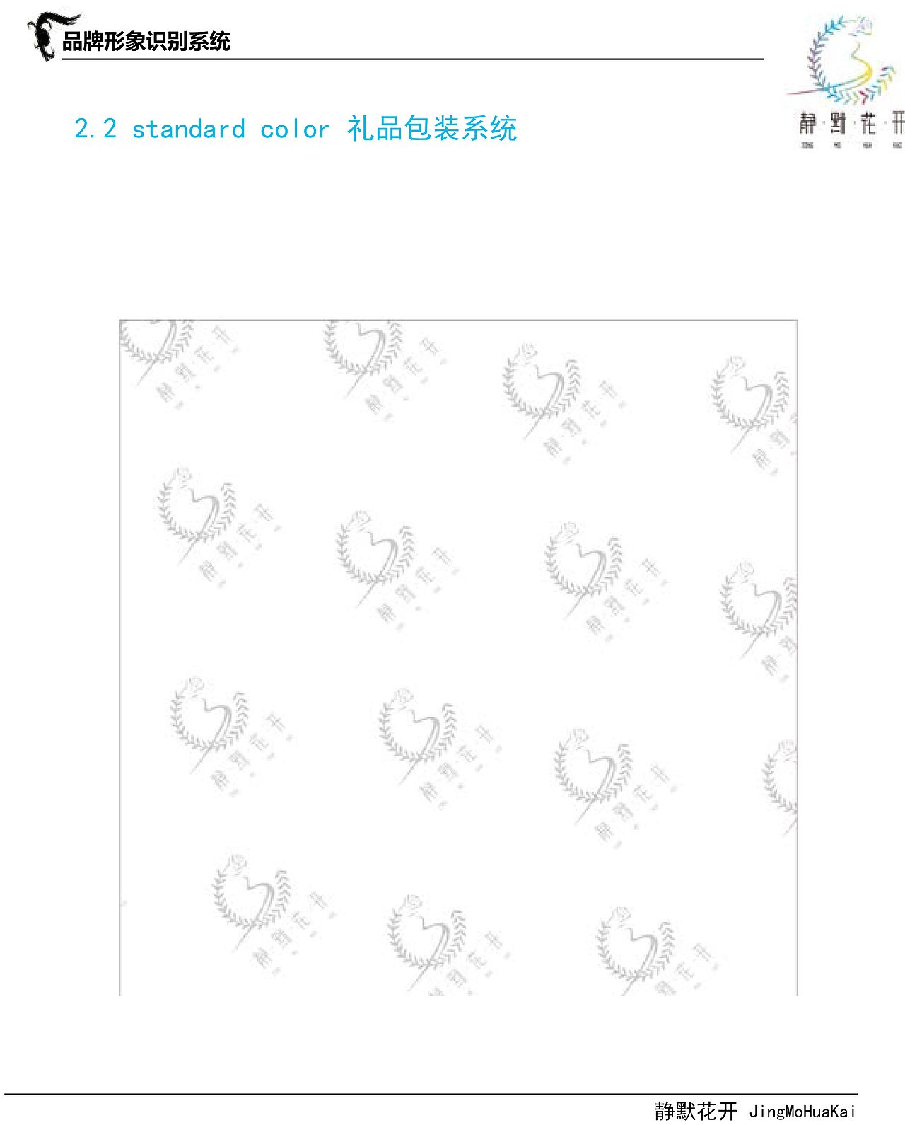 静默花开（图ZMTQ4OTU5OTk2） - 品牌 - 站酷设计师九月茱萸原创素材 - 站酷ZCOOL