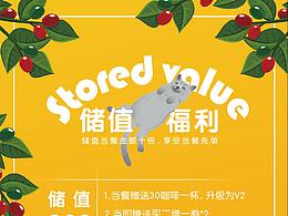 咖啡店臺(tái)卡設(shè)計(jì)