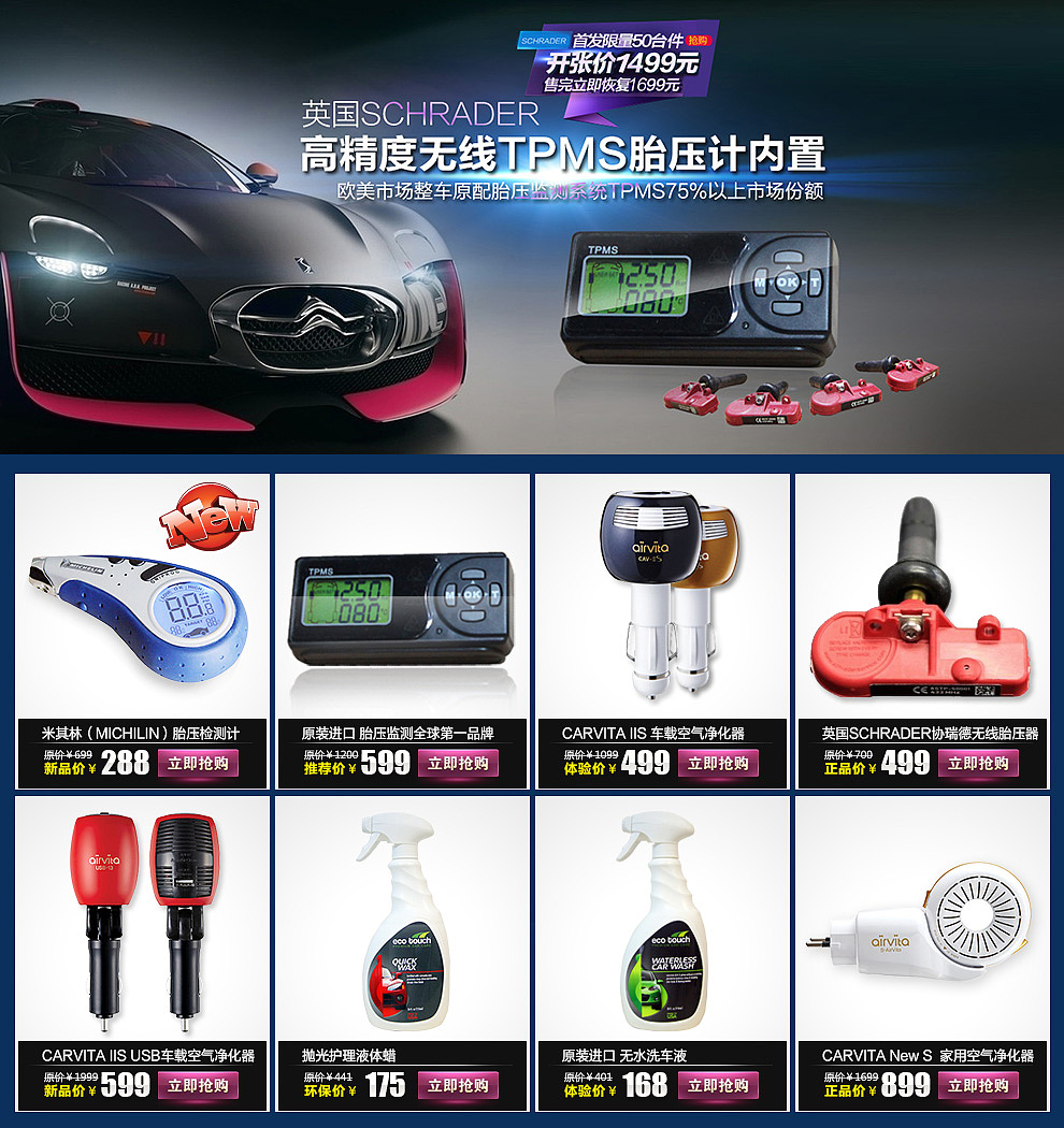 产品关联(来一个配套吧)