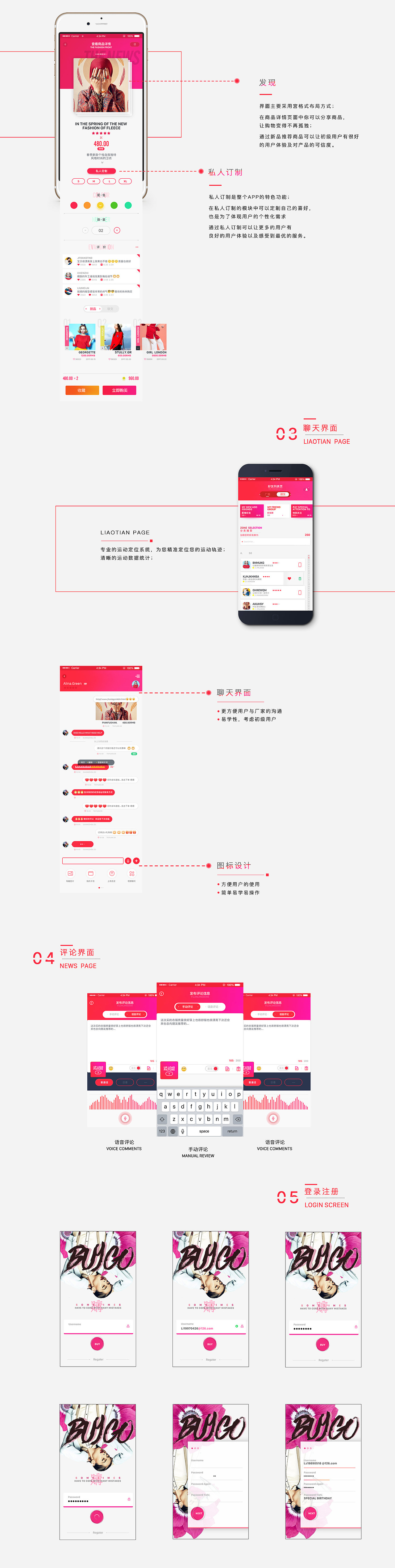 BUY GO（图ZODE4ODMyMTY=） - APP界面 - 站酷设计师你是个特别的人原创素材 - 站酷ZCOOL