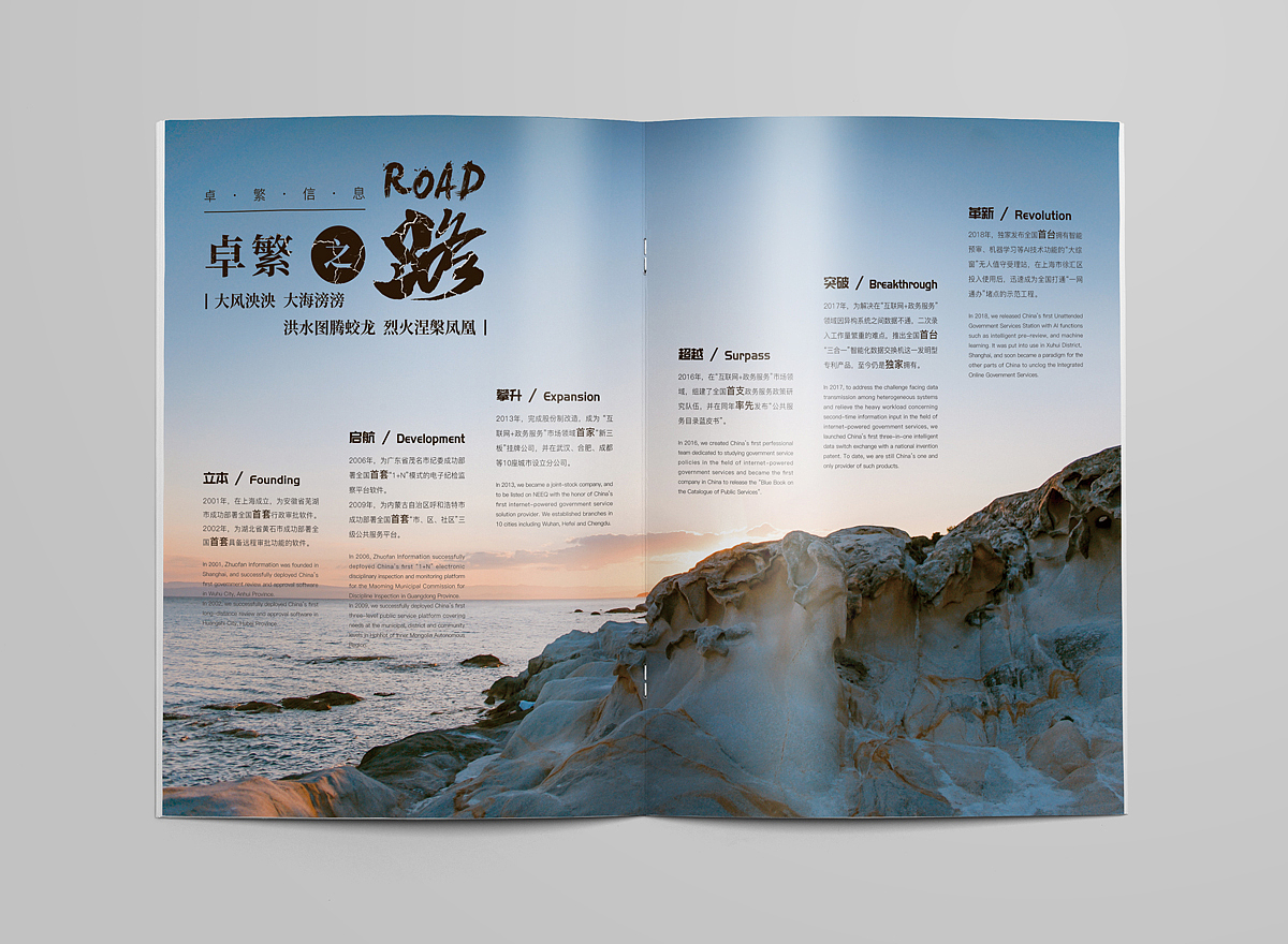 公司宣传册（图ZMTU4MTczNTMy） - 书籍/画册 - 站酷设计师文扫秋尘原创素材 - 站酷ZCOOL