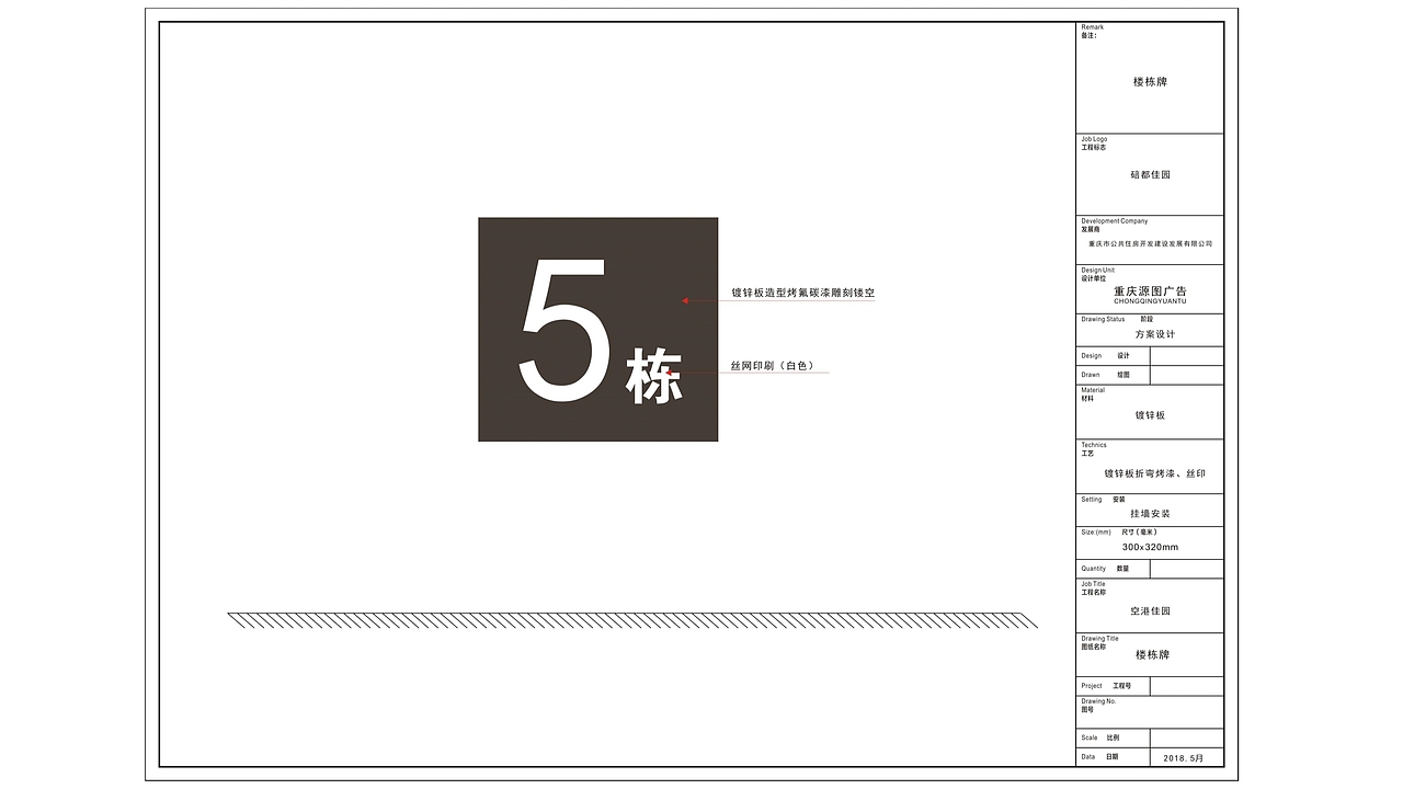 小区导视系统设计（图ZMTY3MDY1MDky） - 其他平面 - 站酷设计师丷搁浅丷原创素材 - 站酷ZCOOL