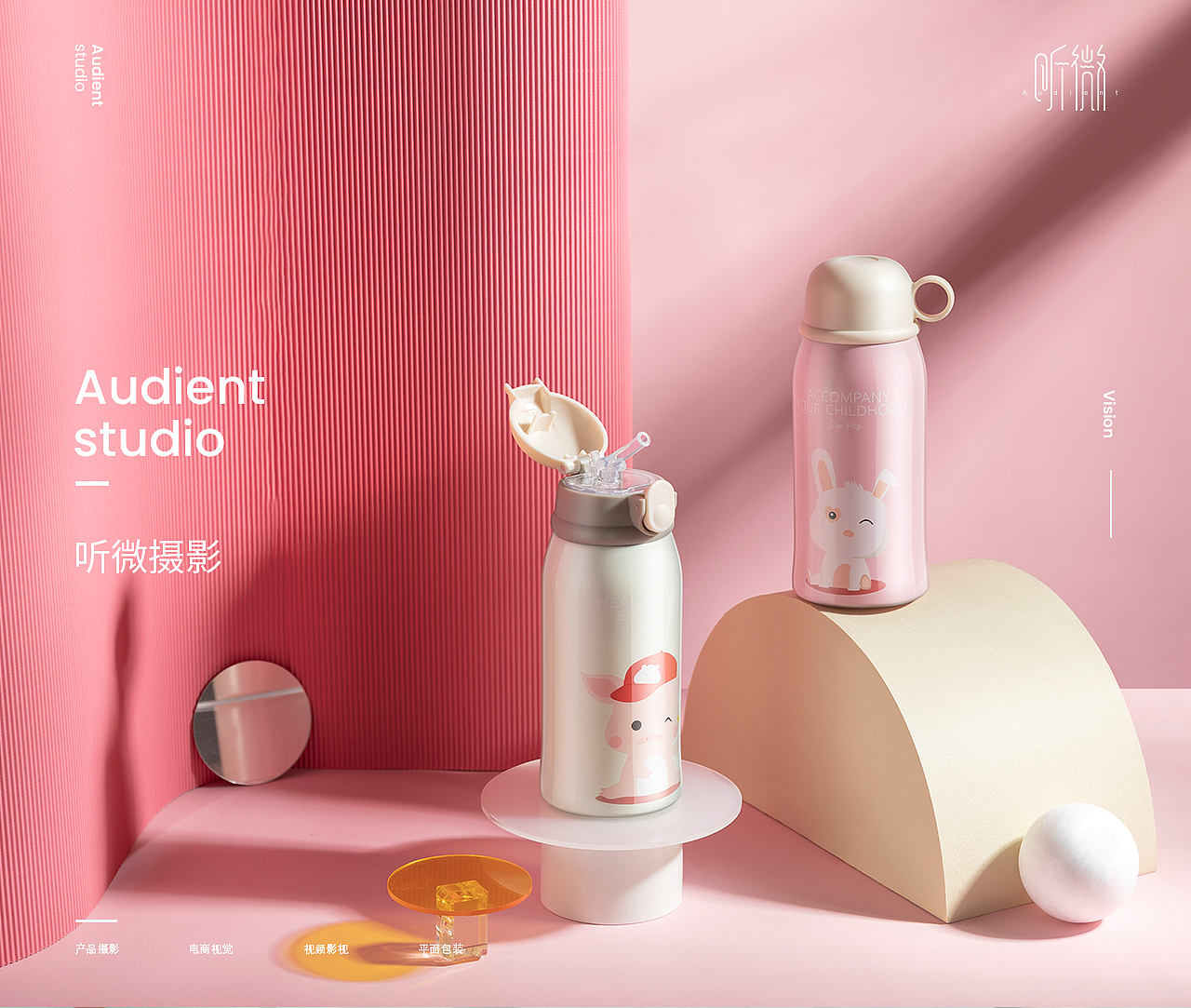 儿童保温壶 | 听微视觉audient（图ZMjI2MDAyOTcy） - 产品摄影 - 站酷设计师听微视觉原创素材 - 站酷ZCOOL