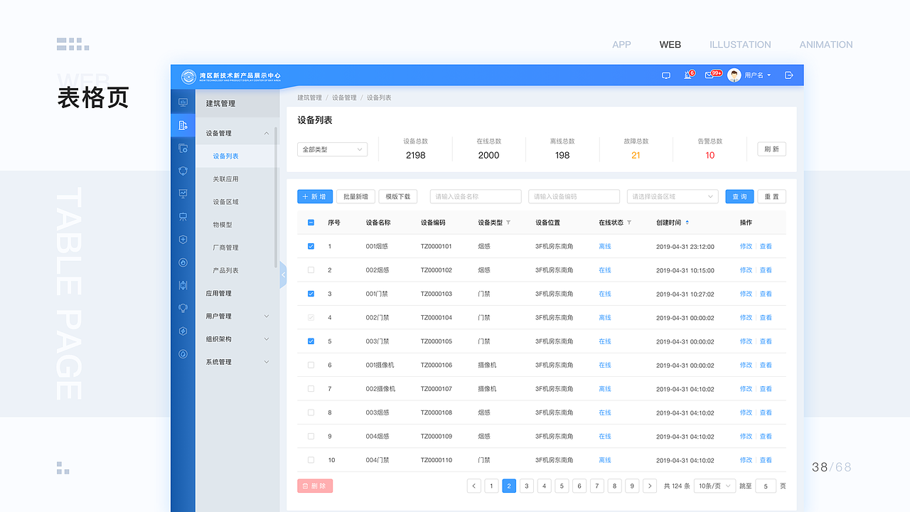 2020求职作品合集