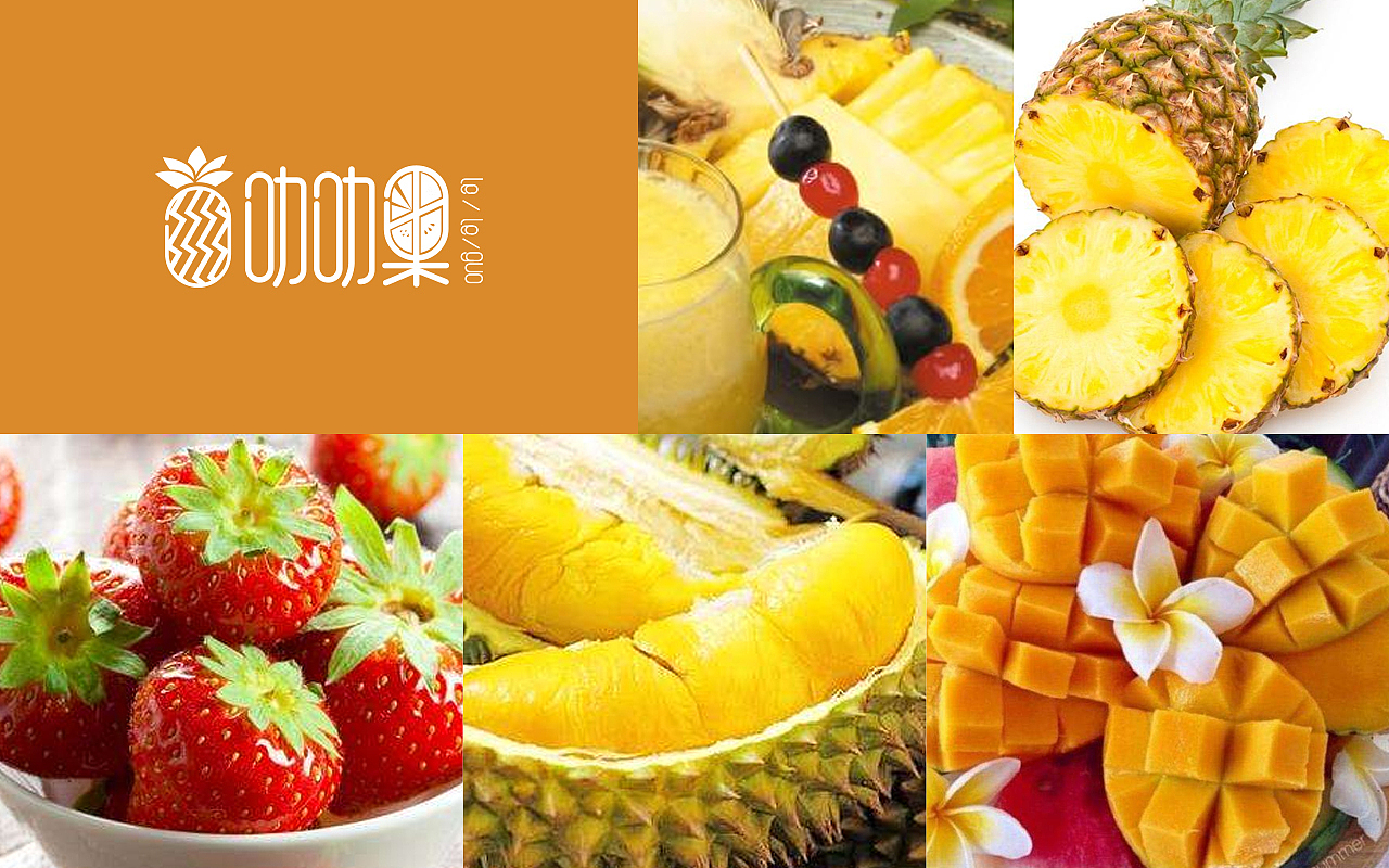 【陌小成】叻叻果LOGO设计提案