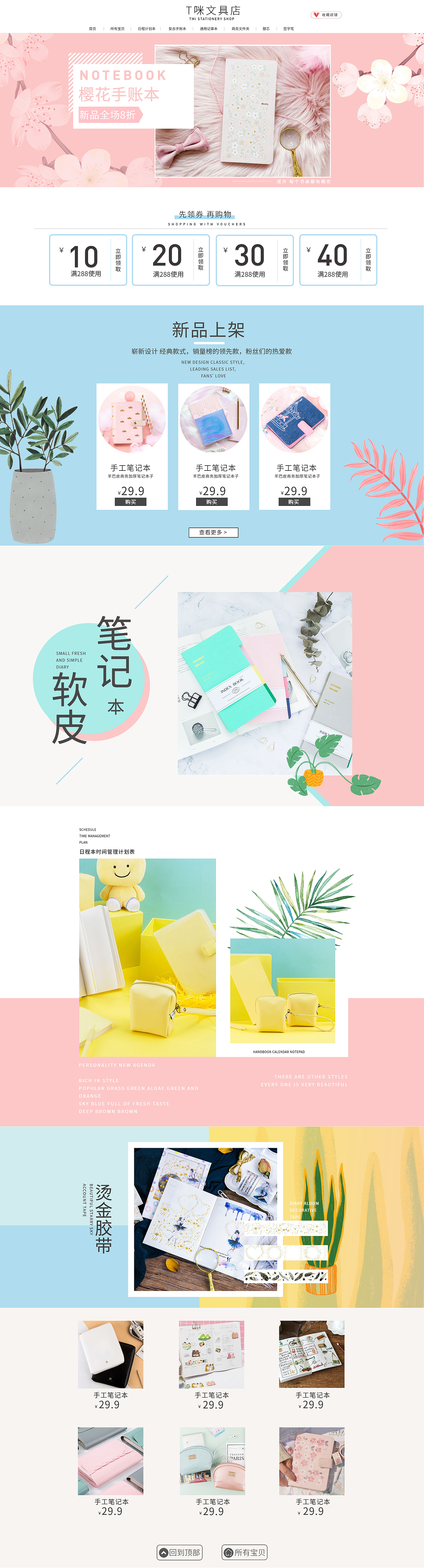 首页活动页（图ZMTg2MzM1NDA0） - 电商 - 站酷设计师猪头少年原创素材 - 站酷ZCOOL